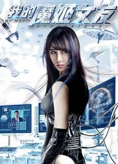 Cô người yêu ả đào ma nữ của tôi - My Magic Girlfriend - (2017) - PhimMoi2024 - Website xem phim miễn phí tốt nhất