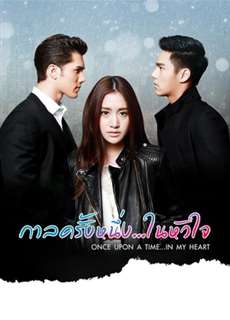 Cổ Tích Một Chuyện Tình - Once Upon A Time...In My Heart - (2016) - PhimMoi2024 - Website xem phim miễn phí tốt nhất