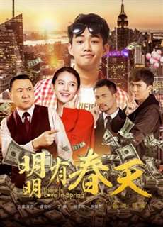 Có tình yêu trong mùa xuân - there is Love in Spring - (2018) - PhimMoi2024 - Website xem phim miễn phí tốt nhất