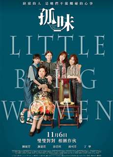 Cô vị - Little Big Women - (2020) - PhimMoi2024 - Website xem phim miễn phí tốt nhất