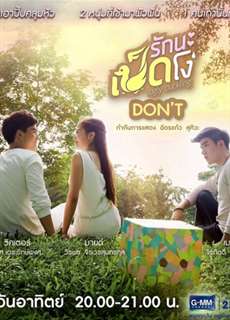 Cô Vịt Xấu Xí (Phần 3) - Ugly Duckling Series 3 - (2015) - PhimMoi2024 - Website xem phim miễn phí tốt nhất