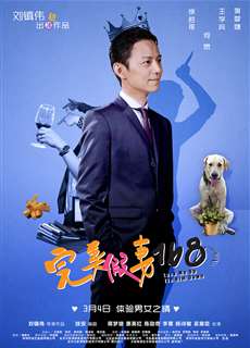 Cô Vợ Giả Hoàn Hảo - Lock Me Up, Tie Him Down - (2014) - PhimMoi2024 - Website xem phim miễn phí tốt nhất
