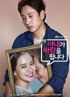 Cô Vợ Ngoại Tình - My Wife Is Having An Affair This Week - (2016) - PhimMoi2024 - Website xem phim miễn phí tốt nhất