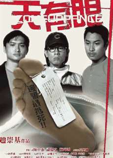 Comeuppance - Comeuppance - (2000) - PhimMoi2024 - Website xem phim miễn phí tốt nhất