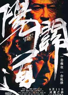Con Đường Âm Dương - Demons Path - (2018) - PhimMoi2024 - Website xem phim miễn phí tốt nhất