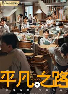 Con Đường Bình Phàm - The Ordinary Road - (2023) - PhimMoi2024 - Website xem phim miễn phí tốt nhất