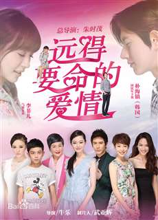 Con Đường Hạnh Phúc - Far Away Love - (2016) - PhimMoi2024 - Website xem phim miễn phí tốt nhất