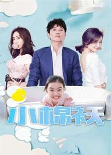 Con gái bé bỏng - Con gái bé bỏng - (2018) - PhimMoi2024 - Website xem phim miễn phí tốt nhất