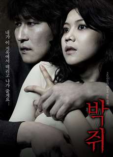 Cơn khát - Thirst - (2009) - PhimMoi2024 - Website xem phim miễn phí tốt nhất