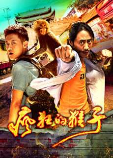Con khỉ điên - Crazy Monkey - (2018) - PhimMoi2024 - Website xem phim miễn phí tốt nhất