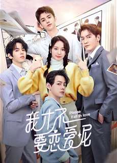 Còn Lâu Mới Thèm Yêu Đương - Please Fall In Love - (2023) - PhimMoi2024 - Website xem phim miễn phí tốt nhất