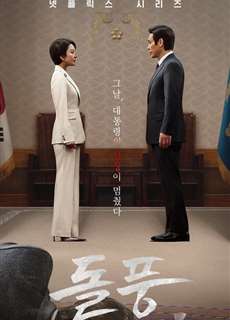 Cơn Lốc - The Whirlwind - (2024) - PhimMoi2024 - Website xem phim miễn phí tốt nhất