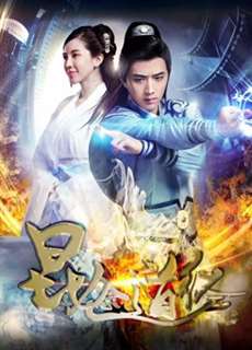 Côn Lôn đạo kinh - Kun Lun - (2017) - PhimMoi2024 - Website xem phim miễn phí tốt nhất