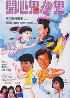 Con ma hạnh phúc III - Happy Ghost III - (1986) - PhimMoi2024 - Website xem phim miễn phí tốt nhất