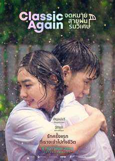 Cơn mưa tình đầu - Classic Again - (2020) - PhimMoi2024 - Website xem phim miễn phí tốt nhất