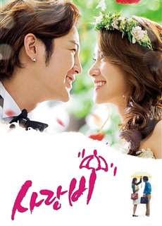 Cơn Mưa Tình Yêu - Love Rain - (2012) - PhimMoi2024 - Website xem phim miễn phí tốt nhất