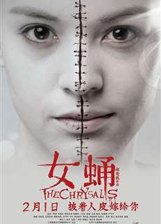 Con Nhộng - The Chrysalis - (2012) - PhimMoi2024 - Website xem phim miễn phí tốt nhất