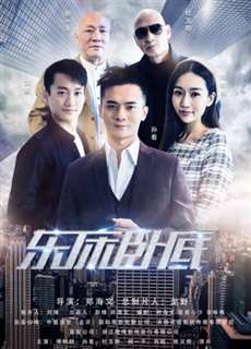 Con rể của tôi là một nốt ruồi - My Son-in-law Is A Mole - (2018) - PhimMoi2024 - Website xem phim miễn phí tốt nhất