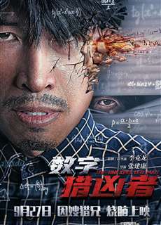 Con Số Biết Nói - The unexpected man - (2021) - PhimMoi2024 - Website xem phim miễn phí tốt nhất
