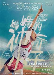 Con trai thần kỳ của mẹ - Zero to Hero - (2021) - PhimMoi2024 - Website xem phim miễn phí tốt nhất