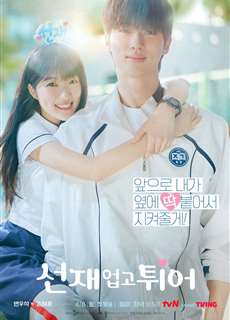 Cõng Anh Mà Chạy - Lovely Runner - (2024) - PhimMoi2024 - Website xem phim miễn phí tốt nhất