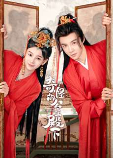 Công Chúa Điện Hạ Thật Kỳ Lạ - The Strange Princess - (2024) - PhimMoi2024 - Website xem phim miễn phí tốt nhất