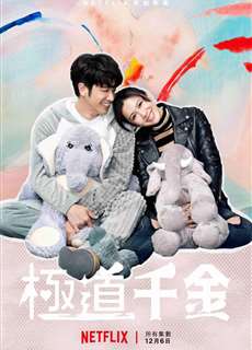 Công chúa Hội Tam Hoàng - Triad Princess - (2019) - PhimMoi2024 - Website xem phim miễn phí tốt nhất