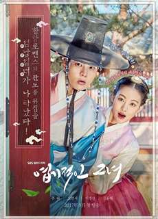 Công chúa ngổ ngáo - My Sassy Girl - (2017) - PhimMoi2024 - Website xem phim miễn phí tốt nhất