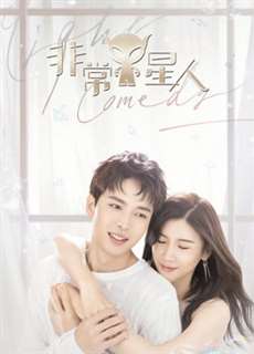 Công Chúa Ngoài Hành Tinh - My Alien Girlfriend - (2019) - PhimMoi2024 - Website xem phim miễn phí tốt nhất