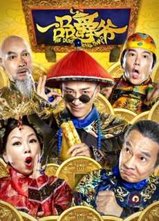 Công tước xứ Hoàng gia - the Duke of Royal Tramp - (2019) - PhimMoi2024 - Website xem phim miễn phí tốt nhất