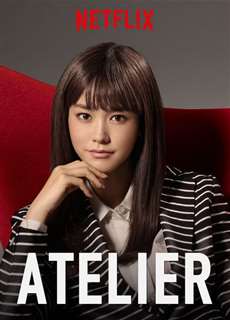 Công ty đồ lót - Atelier - (2015) - PhimMoi2024 - Website xem phim miễn phí tốt nhất