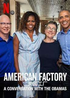 Công xưởng Hoa Kỳ: Trò chuyện với vợ chồng Obama - American Factory: A Conversation with the Obamas - (2019) - PhimMoi2024 - Website xem phim miễn phí tốt nhất