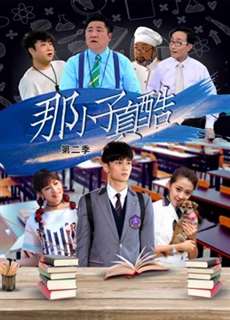 Cool Boy from LanXiang - Cool Boy from LanXiang - (2020) - PhimMoi2024 - Website xem phim miễn phí tốt nhất