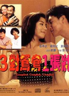 Couples, Couples, Couples - Couples, Couples, Couples - (1988) - PhimMoi2024 - Website xem phim miễn phí tốt nhất