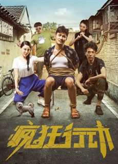 Crazy Action - Crazy Action - (2019) - PhimMoi2024 - Website xem phim miễn phí tốt nhất