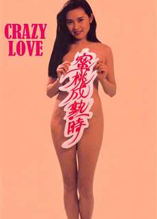 Crazy Love - 蜜桃成熟時 - (1993) - PhimMoi2024 - Website xem phim miễn phí tốt nhất