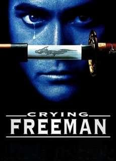Crying Freeman - Crying Freeman - (1995) - PhimMoi2024 - Website xem phim miễn phí tốt nhất