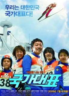 Cú Đáp Hoàn Hảo - Take Off - (2009) - PhimMoi2024 - Website xem phim miễn phí tốt nhất