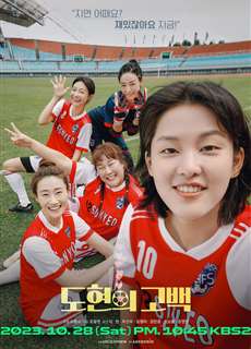 Cú Sút Tình Yêu - Shoot for Love (2023 KBS Drama Special Ep 3) - (2023) - PhimMoi2024 - Website xem phim miễn phí tốt nhất