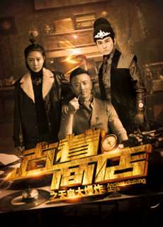 Cửa hàng trang phục cổ đại: Điều tra vụ nổ - Ancient Costume Shop: Investigation of the Explosion - (2019) - PhimMoi2024 - Website xem phim miễn phí tốt nhất