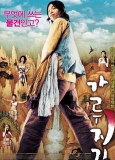 Của Quý Huyền Thoại - A Tale Of Legendary Libido - (2008) - PhimMoi2024 - Website xem phim miễn phí tốt nhất