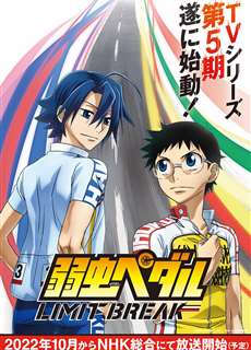 Cua-rơ trung học (Phần 5) - Yowamushi Pedal (Season 5) - (2022) - PhimMoi2024 - Website xem phim miễn phí tốt nhất