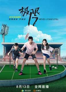 Cực Hạn 17: Vũ Nhĩ Đồng Hành - Project 17: Side By Side - (2019) - PhimMoi2024 - Website xem phim miễn phí tốt nhất