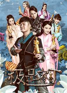 Cực Phẩm Gia Đinh - Legend Of Ace - (2016) - PhimMoi2024 - Website xem phim miễn phí tốt nhất