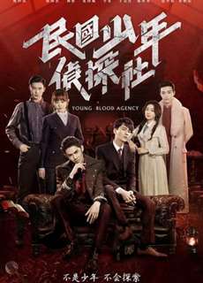 Cục Trinh Thám Thiếu Niên Dân Quốc - Young Blood Agency - (2019) - PhimMoi2024 - Website xem phim miễn phí tốt nhất