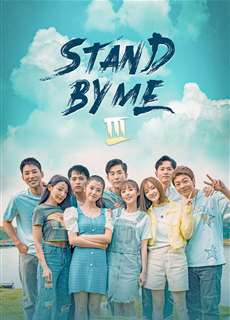 Cùng Nhau Vượt Qua Thanh Xuân 3 - Stand By Me S3 - (2022) - PhimMoi2024 - Website xem phim miễn phí tốt nhất