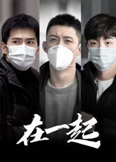 Cùng Nhau - With You - (2020) - PhimMoi2024 - Website xem phim miễn phí tốt nhất