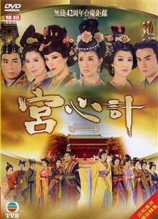 Cung Tâm Kế - Beyond The Realm Of Conscience - (2009) - PhimMoi2024 - Website xem phim miễn phí tốt nhất
