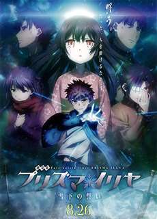 Cuộc Chiến Chén Thánh: Lời Thề Dưới Tuyết - Fate/Kaleid Liner Prisma Illya: The Movie - Oath Under Snow - (2017) - PhimMoi2024 - Website xem phim miễn phí tốt nhất