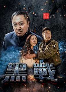 Cuộc chiến chống lại bọn côn đồ - War against Gangsters - (2019) - PhimMoi2024 - Website xem phim miễn phí tốt nhất